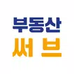 부동산써브 – 부동산 거래의 시작과 끝