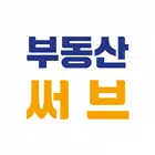 부동산써브 أيقونة