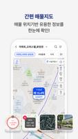 부동산써브 تصوير الشاشة 2