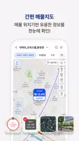 부동산써브 تصوير الشاشة 2