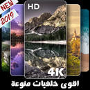 اقوى خلفيات منوعة 2019 صور بروفايل مذهلة فوركي HD APK