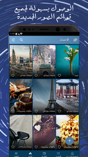 اقوى خلفيات منوعة 2019 صور بروفايل مذهلة فوركي hd apk 1 2 1 download for android download اقوى خلفيات منوعة 2019 صور بروفايل مذهلة فوركي hd apk latest version apkfab com