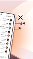 اغاني يسرى محنوش دون نت|كلمات poster