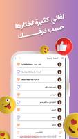 اغاني يسرى محنوش دون نت|كلمات screenshot 2