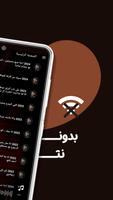 امين خطاب بدون نت | كلمات Cartaz