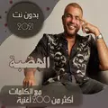Ame Diab