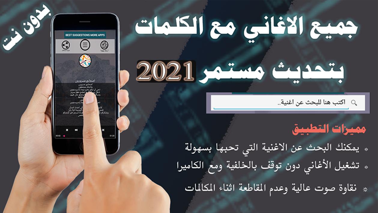 بالكلمات اغاني عمرو دياب بدون نت قديم + البوم 2021 pour ...
