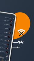 اغاني عمرو دياب بدون نت|كلمات Affiche