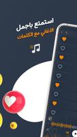 اغاني عمرو دياب بدون نت|كلمات اسکرین شاٹ 1