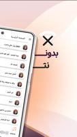 شيلات ابو حنظلة بدون نت|كلمات poster