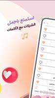 شيلات ابو حنظلة بدون نت|كلمات screenshot 1