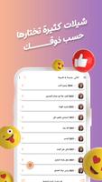 شيلات ابو حنظلة بدون نت|كلمات screenshot 2