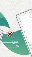 عباس عجيد العامري دون نت|كلمات Poster