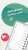 عباس عجيد العامري دون نت|كلمات captura de pantalla 1