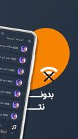 عبدالباسط حموده بدون نت|كلمات Poster