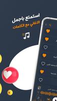 عبدالباسط حموده بدون نت|كلمات captura de pantalla 1