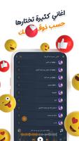 عبدالباسط حموده بدون نت|كلمات captura de pantalla 2