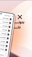 عبدالله ال فروان بدون نت|كلمات poster
