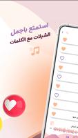 عبدالله ال فروان بدون نت|كلمات screenshot 1