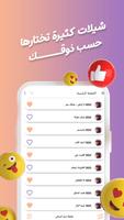 عبدالله ال فروان بدون نت|كلمات screenshot 2