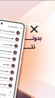عبدالله ال مخلص بدون نت|كلمات poster