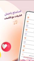 عبدالله ال مخلص بدون نت|كلمات screenshot 1