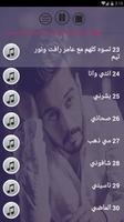 اشهر اغاني عبدالله الهميم بدون نت 2019 اجمل اغاني imagem de tela 3