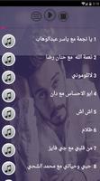 اشهر اغاني عبدالله الهميم بدون نت 2019 اجمل اغاني imagem de tela 1
