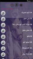 اشهر اغاني عبدالله الهميم بدون نت 2019 اجمل اغاني imagem de tela 2