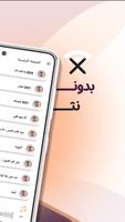 عبدالله الرويشد بدون نت|كلمات poster