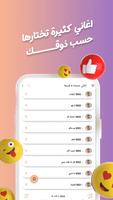 عبدالله الرويشد بدون نت|كلمات screenshot 2