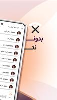 عبدالمجيد عبدالله دون نت|كلمات poster