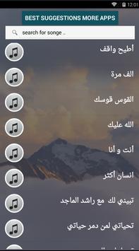 بالكلمات جميع اغاني عبدالمجيد عبدالله بدون نت 2020 For Android Apk Download