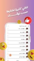 عبدالمجيد عبدالله دون نت|كلمات screenshot 2