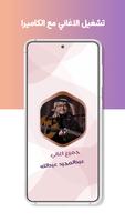 عبدالمجيد عبدالله دون نت|كلمات screenshot 3