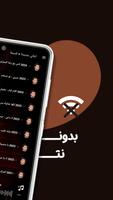 احمد عامر بدون نت | كلمات Cartaz