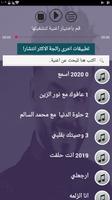 جميع اغاني احمد السلطان بدون نت 2020 تحديث جديد imagem de tela 1