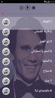 اشهر اغاني عبدالحليم حافظ بدون نت اغاني العندليب imagem de tela 1