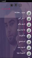جميع اغاني علي السالم بدون نت 2019 نسخة محدثة imagem de tela 1
