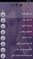 جميع اغاني علي السالم بدون نت 2019 نسخة محدثة imagem de tela 2