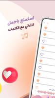 اغاني حسين الجسمي دون نت|كلمات Ekran Görüntüsü 1