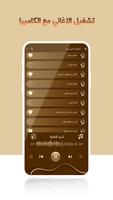 فؤاد الكبسي بدون نت | كلمات screenshot 3