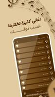 فؤاد الكبسي بدون نت | كلمات screenshot 2