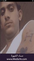 اغاني اه ياحنان بدون نت هههههههه اسير الاحزان اضحك Cartaz