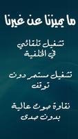 اغاني اه ياحنان بدون نت هههههههه اسير الاحزان اضحك imagem de tela 1