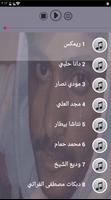 اغاني اه ياحنان بدون نت هههههههه اسير الاحزان اضحك imagem de tela 2