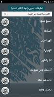 اصدار رسمي 2020 جميع اغاني عاصي الحلاني بدون نت imagem de tela 3