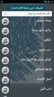 اصدار رسمي 2020 جميع اغاني عاصي الحلاني بدون نت imagem de tela 2