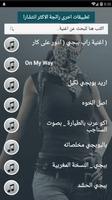 الفزعة 2020 جميع اغاني بوبجي بدون نت pubge songs screenshot 2