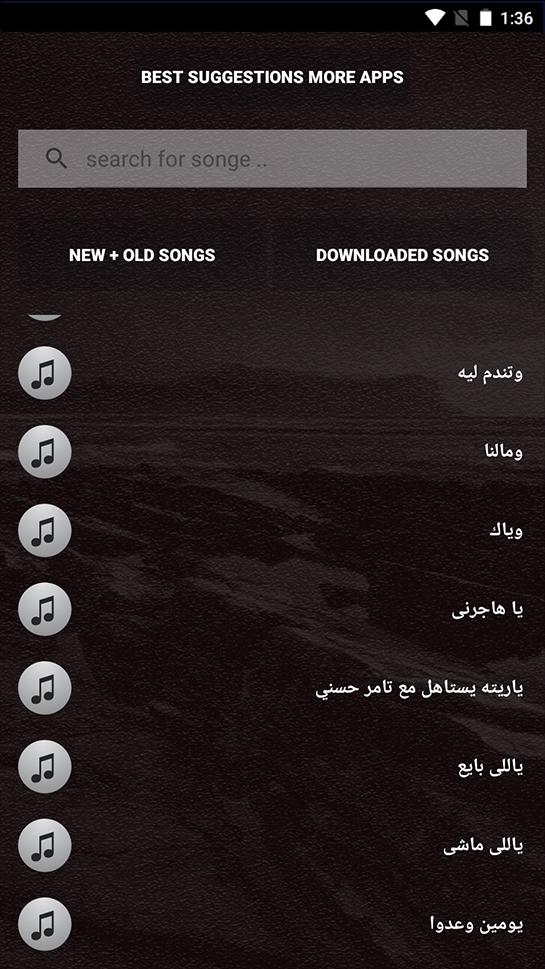 جميع اغاني بهاء سلطان بدون نت + الكلمات 2021 for Android - APK Download
